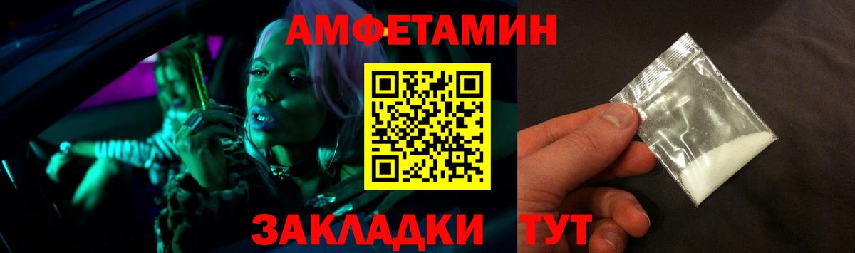 АМФЕТАМИН Розовый Самара