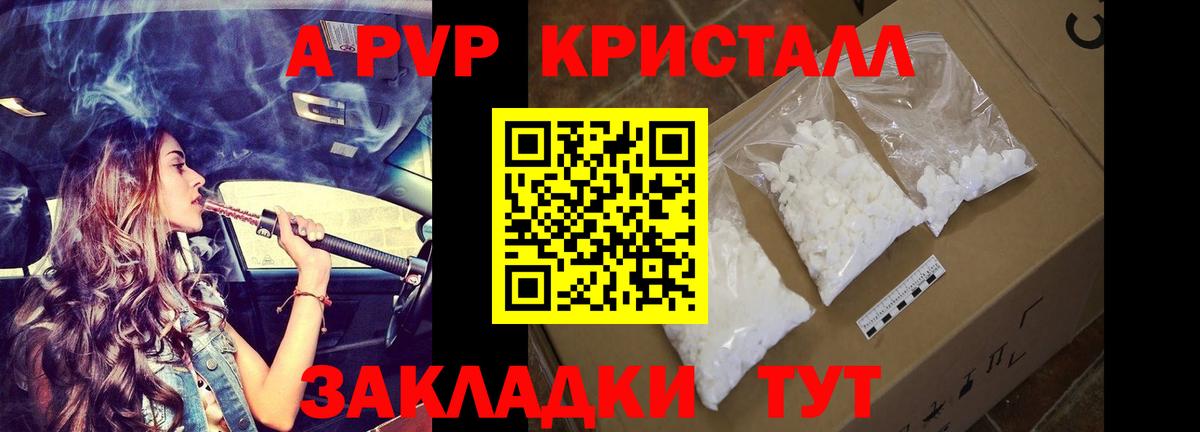 APVP кристаллы  А ПВП мука  магазин продажи   Самара  Вход с VPN  A-PVP VHQ 