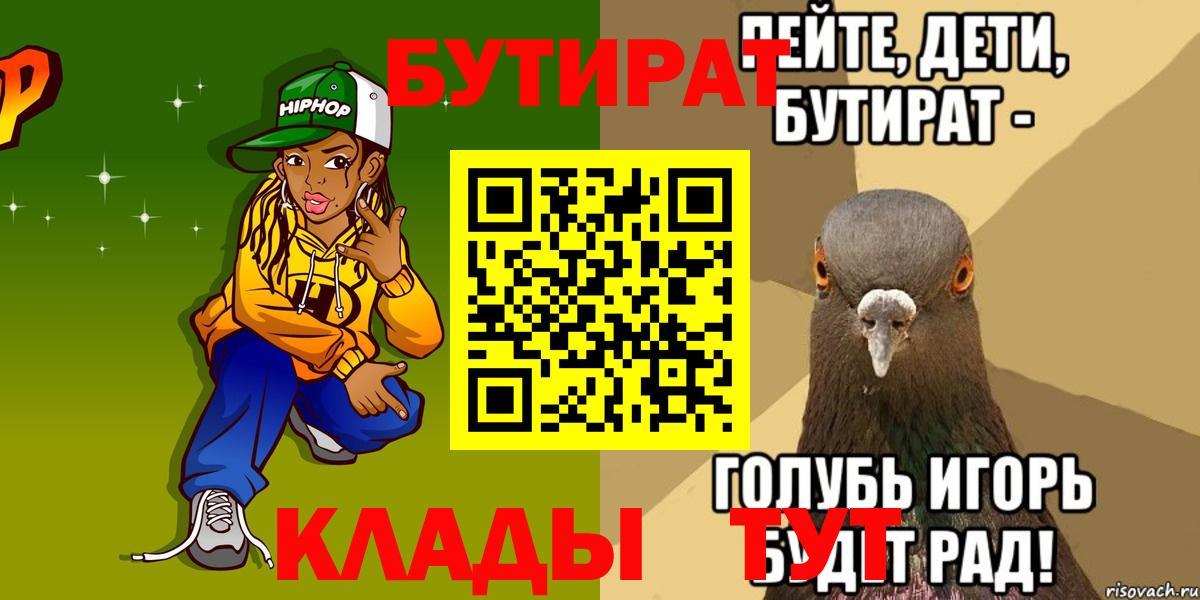 БУТИРАТ жидкий экстази  Вход с VPN  Самара 
