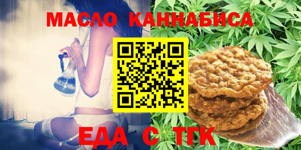 Самара  Еда ТГК конопля  Вход с VPN 