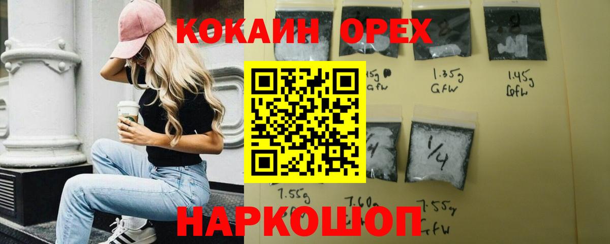 Cocaine FishScale Самара