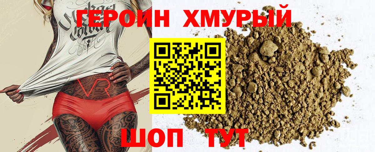 Героин  ГЕРОИН герыч  Вход с VPN  Самара 