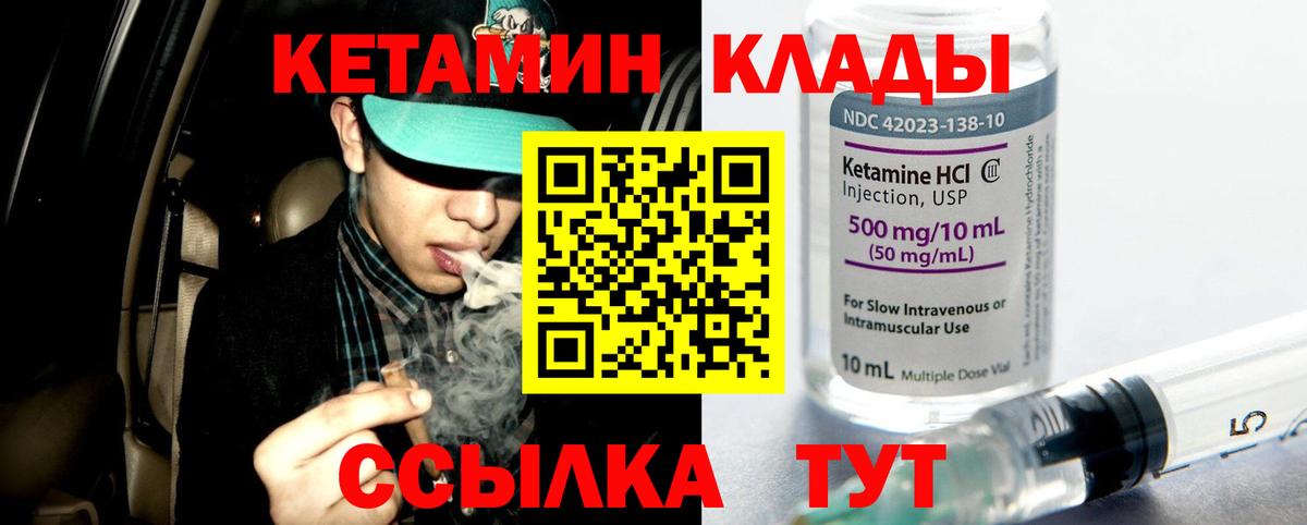 КЕТАМИН ketamine  Вход с VPN  Самара  КЕТАМИН VHQ 