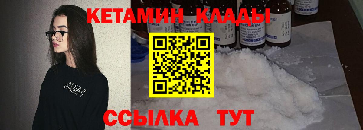 КЕТАМИН VHQ Самара