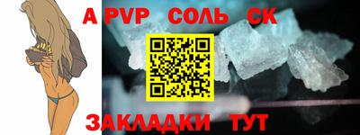 кристаллы Волжский