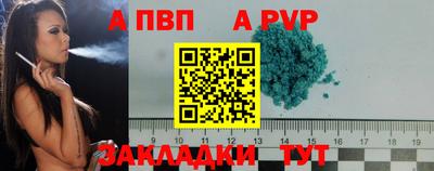 кристаллы Волжский