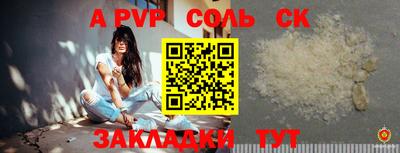 кристаллы Волжский