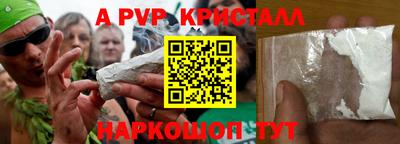 кристаллы Волжский