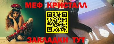 кристаллы Волжский
