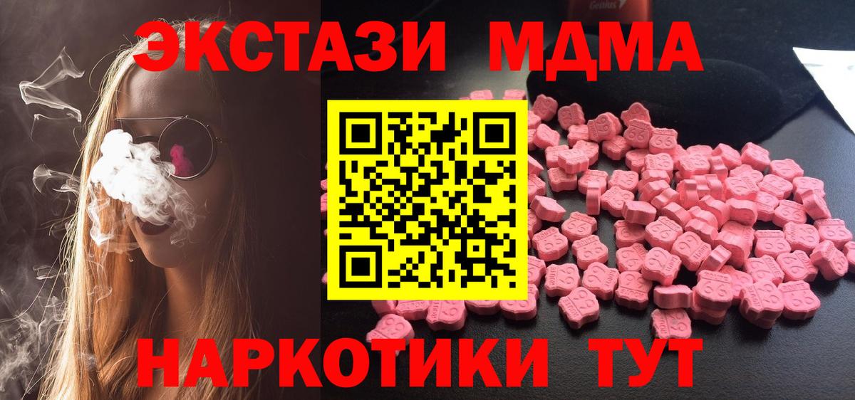 MDMA  MDMA VHQ  Самара  Вход с VPN  MDMA Molly 