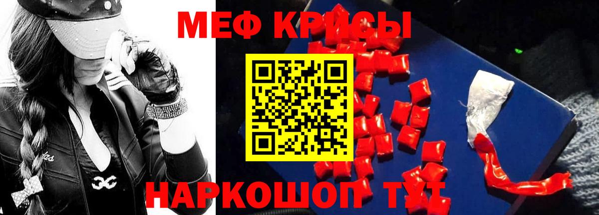 Меф мука Самара