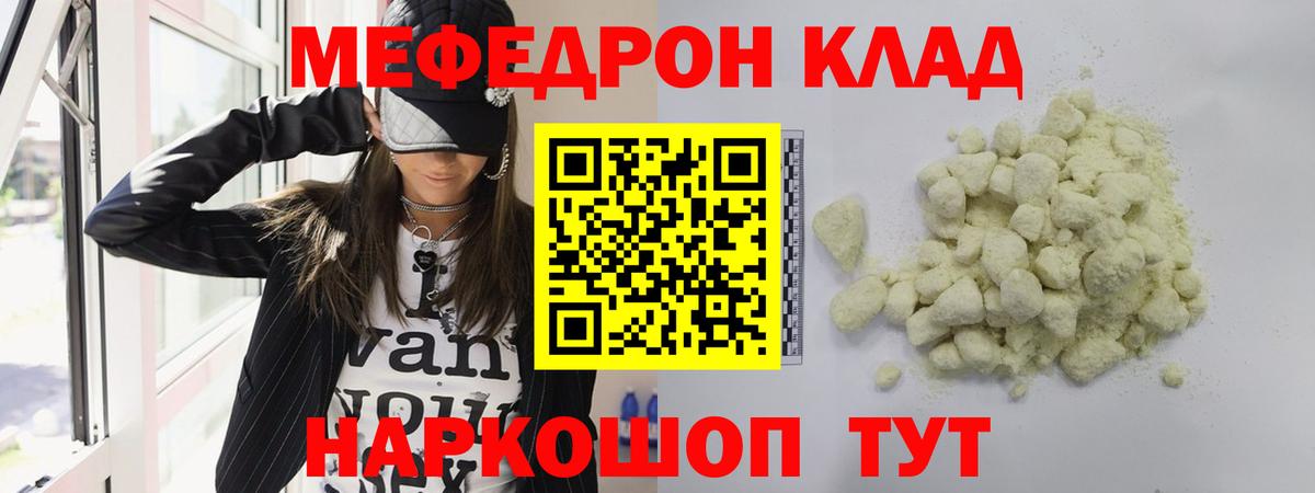 Мефедрон VHQ  Меф мяу мяу  Мефедрон  МЕФ  наркошоп  Самара  Вход с VPN 