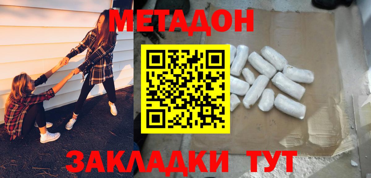 Метадон кристалл  Вход с VPN  Самара 