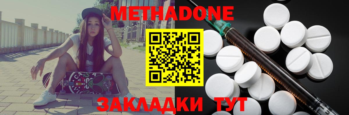 МЕТАДОН VHQ Самара