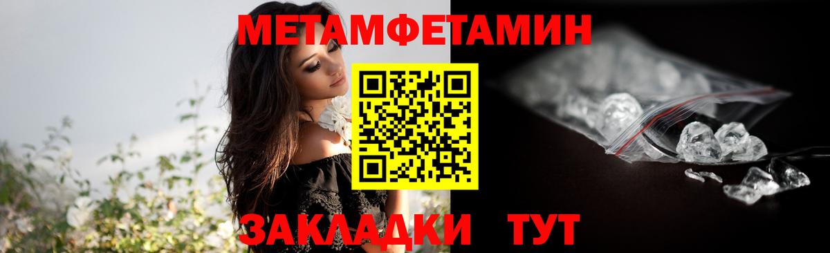 Первитин Methamphetamine Самара