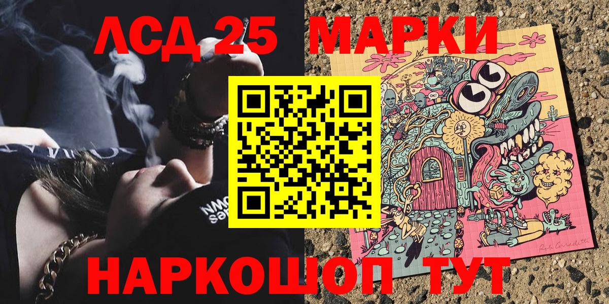 Наркотические марки 1,5мг Самара