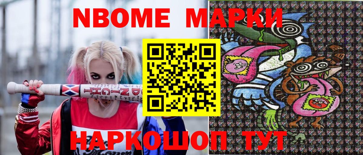 Марки NBOMe 1,5мг  Вход с VPN  Самара 