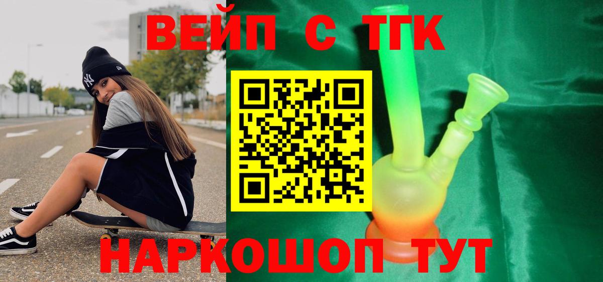 Самара  ТГК THC oil  ТГК гашишное масло  Вход с VPN 